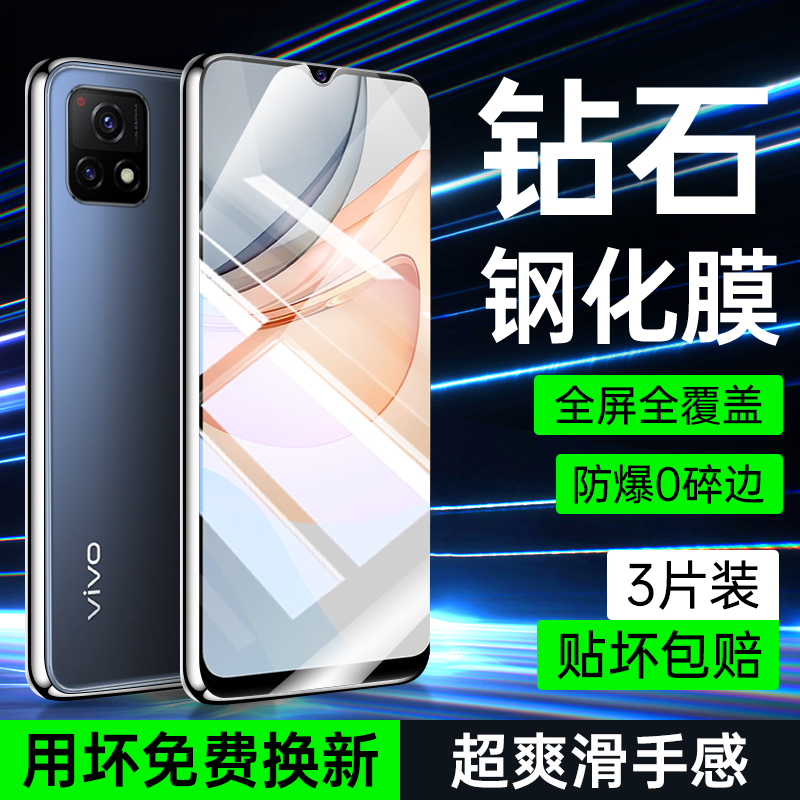 适用于vivoY31s钢化膜全屏