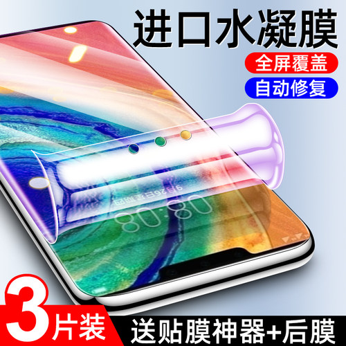 狼月适用华为mate30手机膜