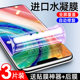 狼月适用于华为mate30pro水凝膜防摔屏保mate30手机膜全屏覆盖meta30Epro钢化膜全包5G版 保护por 防爆保时捷版