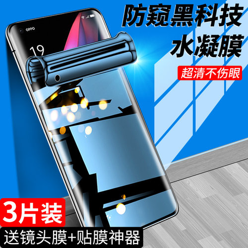 狼月适用oppofindx3手机膜