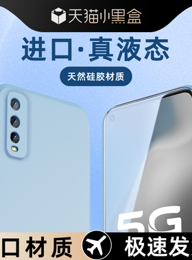 适用vivoy70s手机壳液态硅胶防摔白色简约高级感VIVOY70s保护套5G版新款黑色镜头全包V2002A超薄软壳边框纯色