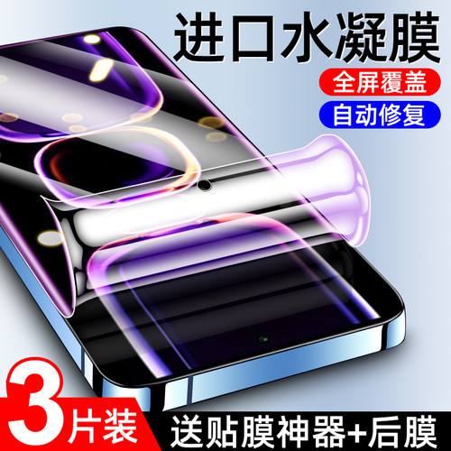狼月适用红米k60手机膜