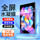 适用红米平板水凝膜10.6英寸新款 全包保护redmiPadPro钢化膜PadSE全屏覆盖11寸小米贴膜高清抗蓝光护眼12.1寸