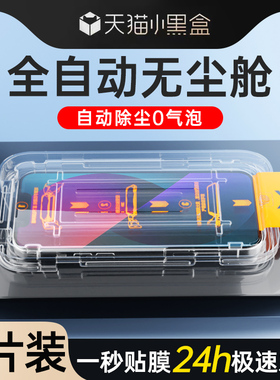 无尘仓适用苹果13钢化膜高清防尘防爆玻璃保护iphone13pro手机膜全屏覆盖ipone13promax新款贴膜神器防摔屏保