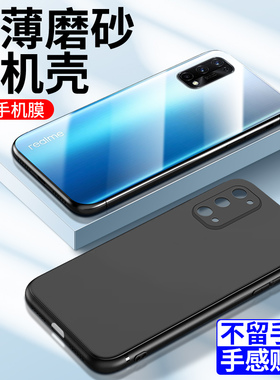 适用真我x7手机壳防摔新款简约黑色硅胶realmex7pro手机套全包超薄男边框磨砂肤感x7pro至尊版保护套oppo外壳