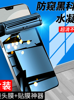 适用vivos12手机膜5G全屏覆盖s12pro防窥膜高清抗蓝光vivis12钢化水凝膜防偷窥保护vovo全包边曲面软膜防窥屏