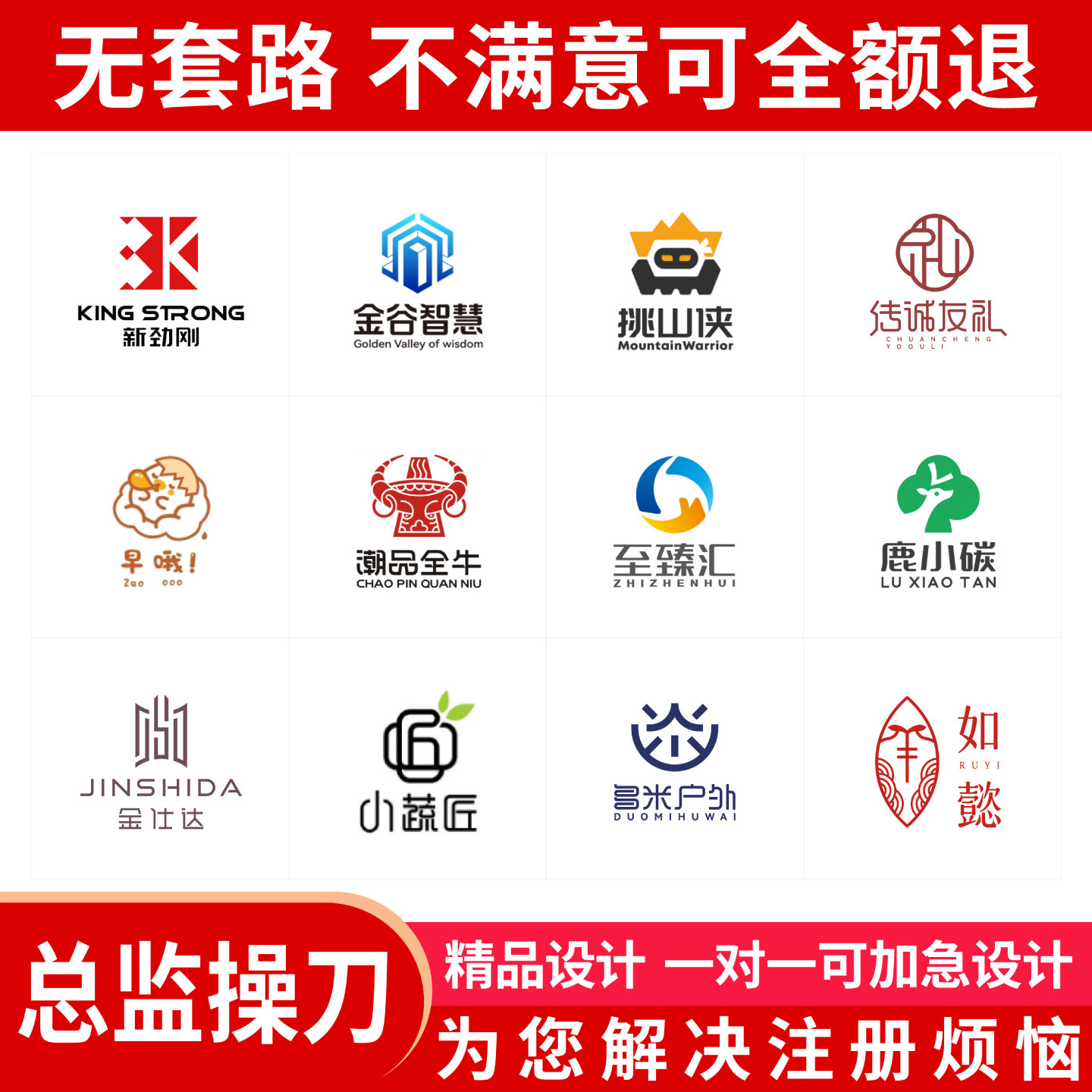 logo设计原创商标设计企业店铺品牌头像卡通字体标志起名门头定制
