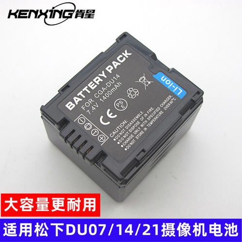 适用松下NV-GS57 GS58 GS60 GS68 GS65 GS70 GS75数码摄像机电池