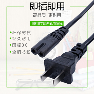 馬燈 778 LED可充式 783C 充電線 適用康銘 2孔8字電源線 782