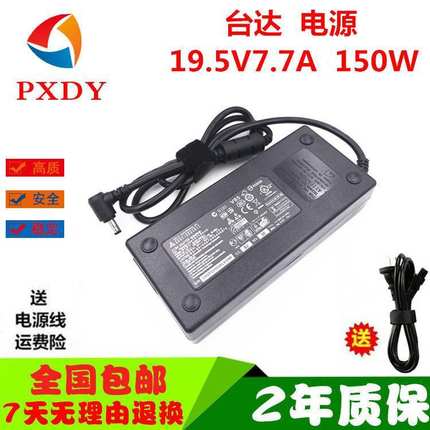 MSI微星GE62 MS-16J1 16J4笔记本电脑电源适配器19.5V 7.7A充电线
