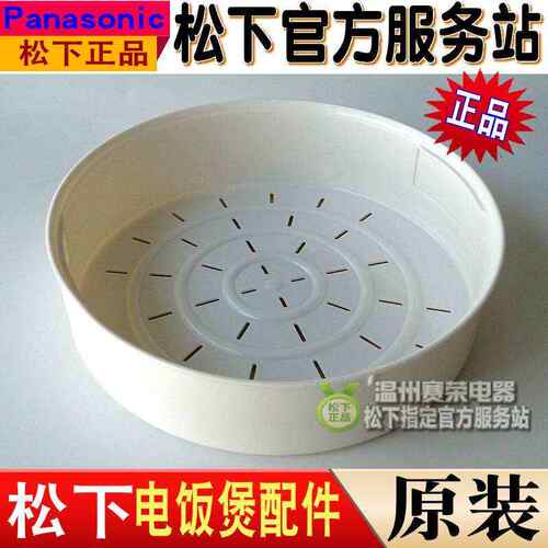 原装松下电饭煲SR-AFY181 ANY181 AFY151 ANY151蒸架 蒸笼 配件