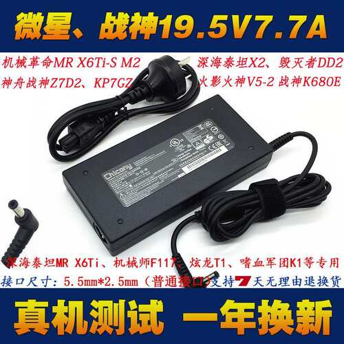 毁灭者KP2 DD2 DD DC DDPro电源适配器火神V540P笔记本充电线
