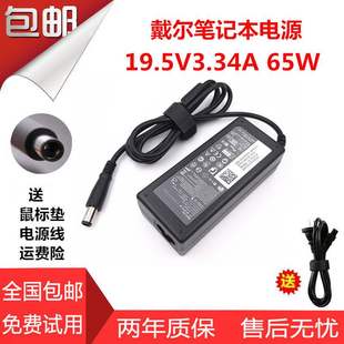戴尔充电器n4030n4110E6420笔记本电脑适配器19.5v3.34A电源线
