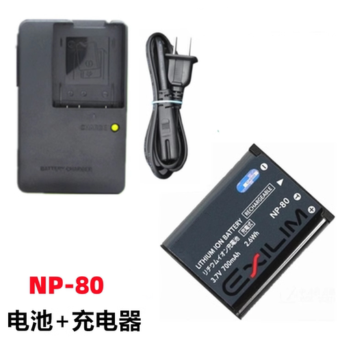 适用卡西欧EX-S7 N10 N20 Z280 Z37 QV-R100相机NP-80电池+充电器