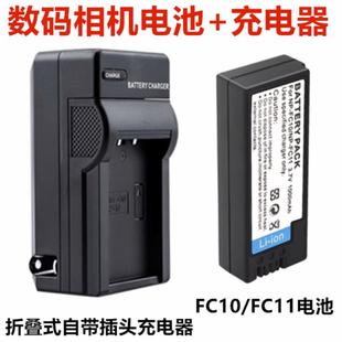 F77A FX77 FC10电池 充电器 相机NP F77 P3数码 适用索尼DSC