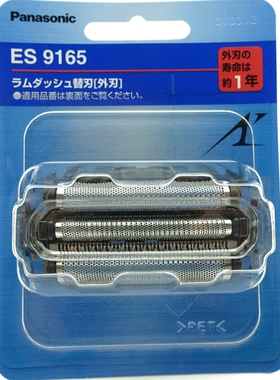 松下剃须刀 ES9165 LA52 LA54 62 刀网 LA74 82 84 LA92 93 94