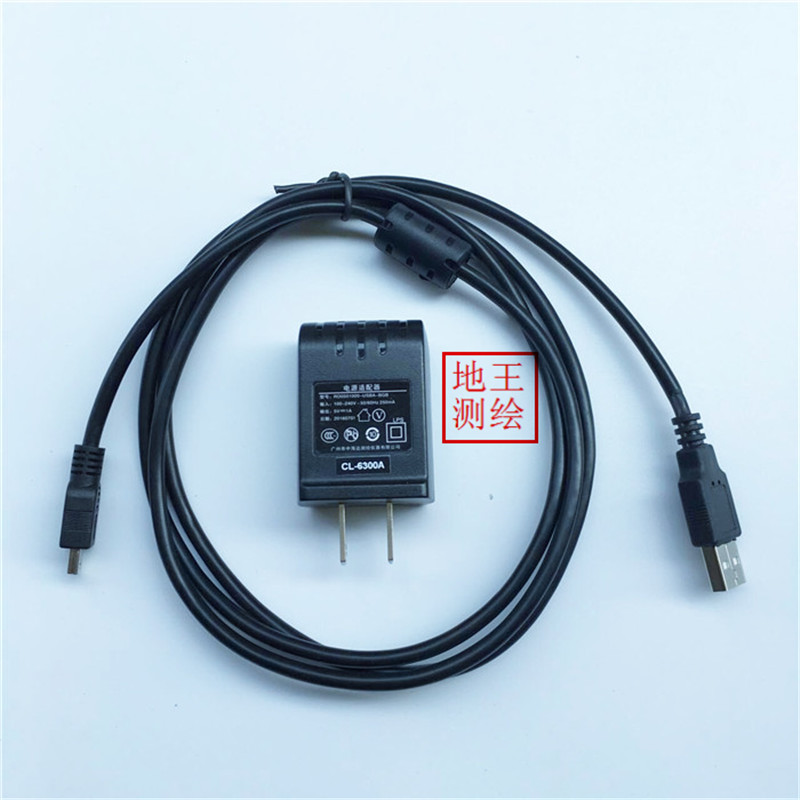 原装中海达/华星/GPS RTK主机机头手簿充电器 CL-6300A