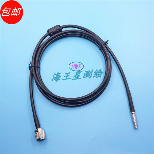 Ashtech 阿什泰克天线电缆 适用Promark3/Promark100/120/220主机