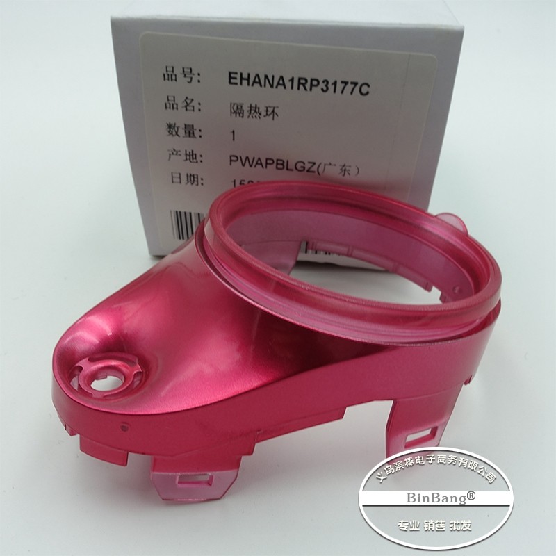 原装正品配件  松下 电吹风 EH-ANA1 隔热环 出风口环  卡环