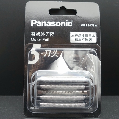 松下剃须刀 WES9173 ESLV50 LV53 外刃LV74 LV90 LV92 LV96 刀网