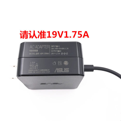 华硕E402 E403N E203N笔记本电源线适19V1.75A充电器RT-AC1900P