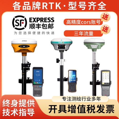 南方中海达华测国内各大品牌rtk测量仪北斗定位高精度视觉放样