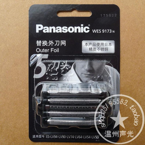 松下剃须刀刀网刀头ES9032ESLV52LV72LV76LV56LV80LV50