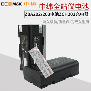 中玮RTK/GPS中纬Zenith10/20/F2 电池ZBA202/203充电器ZCH203