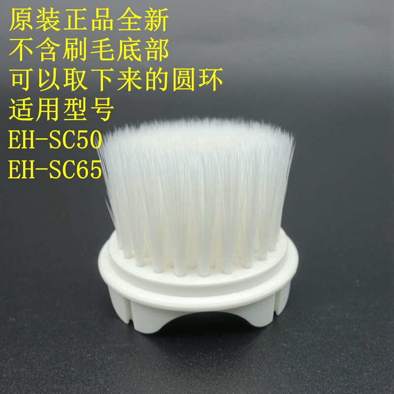 原装 松下 泡沫 洁面仪 EH-SC50 计量盖 53 63 泡洗颜组立品