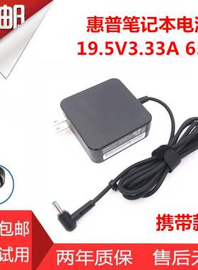 惠普HP TPNC109笔记本电脑电源线19V3.33A充电器蓝口带针65W