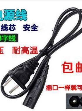 爱普生R230ME1+/EPSONME300C67打印机电源线2孔电源线AC两插线