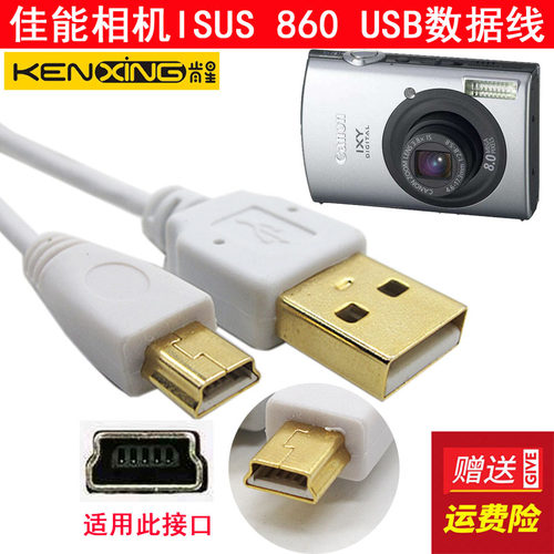 Canon佳能IXUS 800 850 860 870 950 960 990 900 相机USB数据线