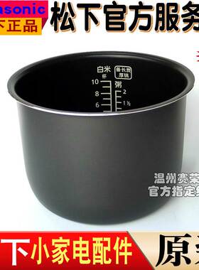 松下电饭煲内胆SR-DC186内锅SR-DFE185 DFG185 G18C1 CA181 DG183