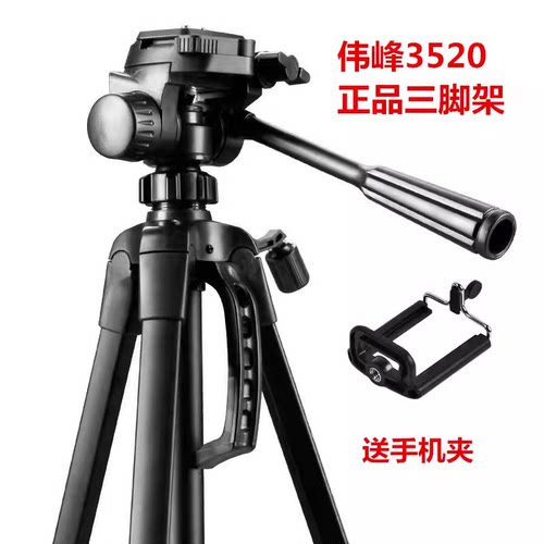 索尼HDR-CX450 CX405 CX610 CX680 PJ410机三脚架 照相机支架