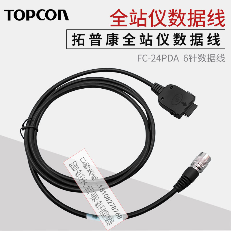 拓普康FC-24PDA数据线全站仪连接HP/PDA拓普康6针ES/OS系列电源线