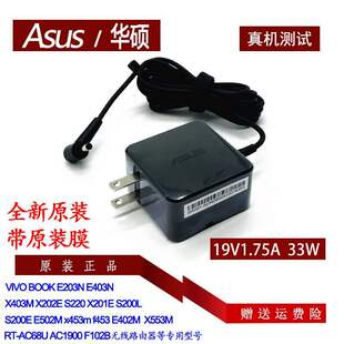 S200L笔记本充电线AD890M26电源适配器 X403M 原装 ASUS华硕X201E