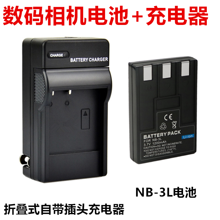 适用佳能PC1035 PC1108 PC1114 PC1169 数码相机NB-3L电池+充电器
