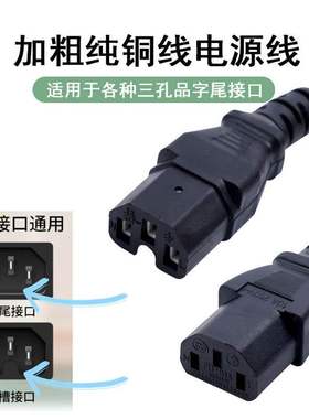 适用aide爱德CFXB50-S90电饭锅电饭煲配件凹槽电源线三脚插头插线