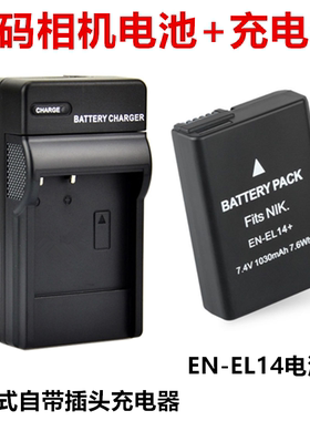 适用 尼康D3300 D3400 D3500 D5300 单反相机EN-EL14电池+充电器
