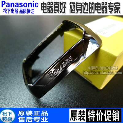 包邮松下剃须刀 ESLV90 LV50 LV52 LV70 SV61 LV61 LV80 刀网架