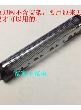 松下剃须刀刀网ES-ST2RES-ST6RES-ST8RES-ST25ES-TSTFN网罩
