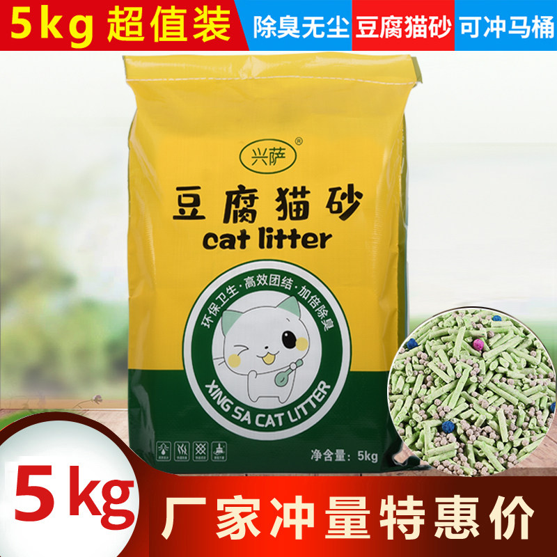 兴萨混合猫砂5kg结团吸水除臭无尘