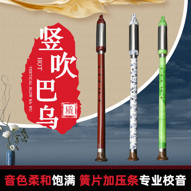 巴乌竖吹仿红木仿玉巴乌F调 G巴乌