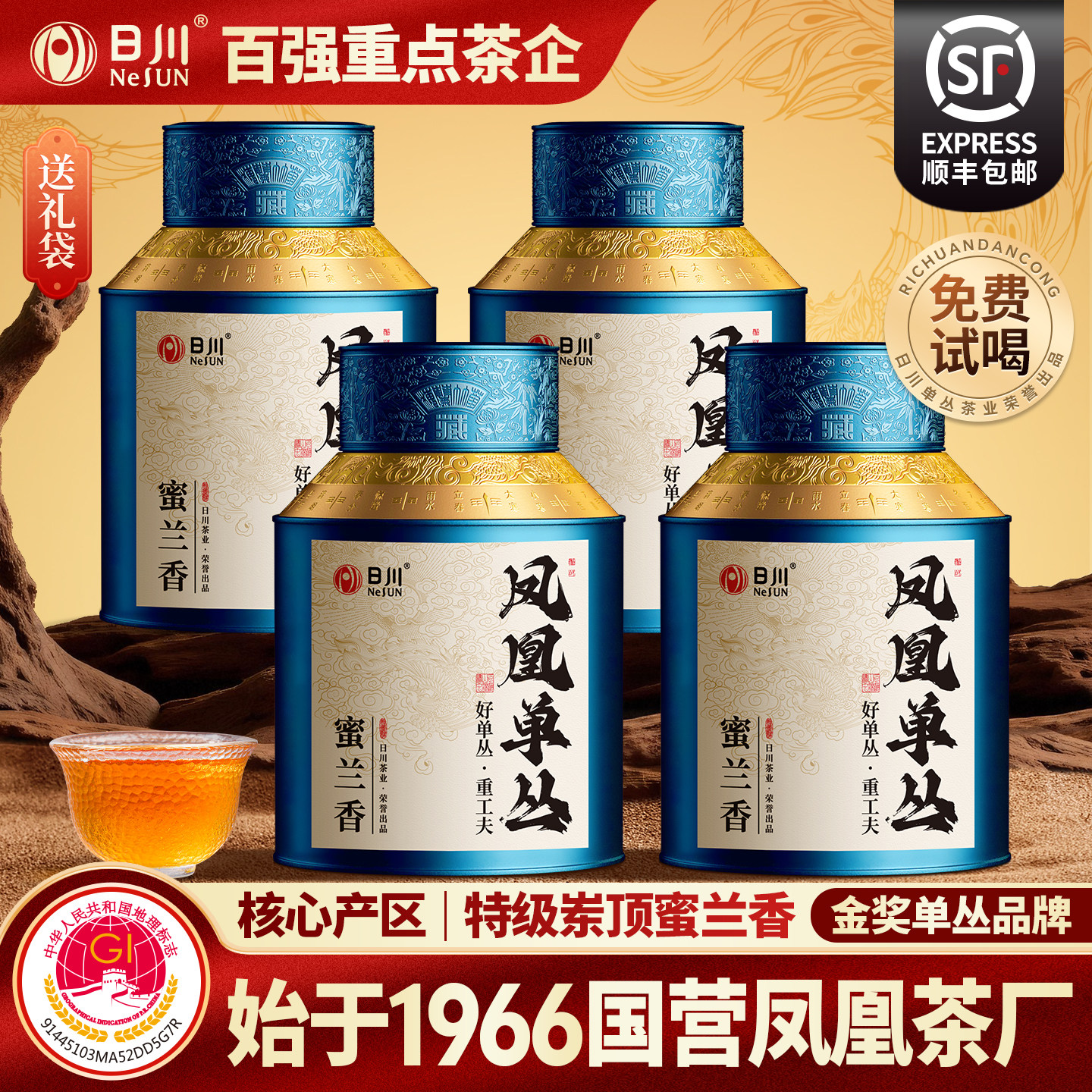 日川岽顶蜜兰香凤凰单丛特级茶叶