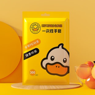 G.DUCK小黄鸭一次性手套300只装