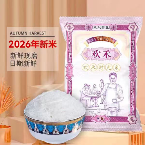 欢禾时光米2026新米煲仔饭尝鲜装