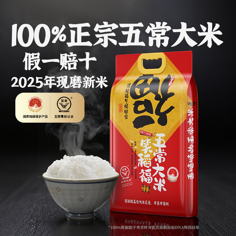 核心产起直发的五常大米超好吃！