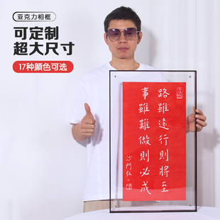 多巴胺相框画框亚克力超大尺寸定制证书艺术照字画装裱挂墙摆台