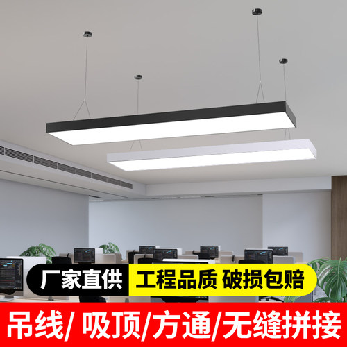 轩睿LED超亮办公灯长条吸顶灯