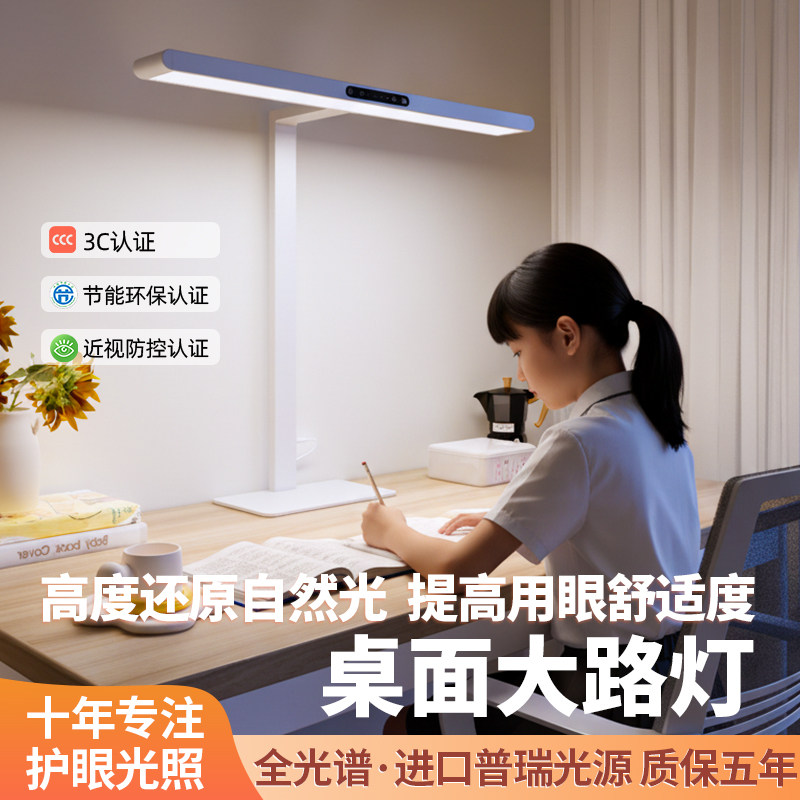 儿童学习专用桌面大路灯全光谱护眼台灯落地灯防近视阅读灯夹桌灯